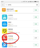 我来教你黑松鼠跳一跳具体使用步骤。