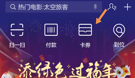 今天说说支付宝证件夹中添加行驶证详细图文讲解。