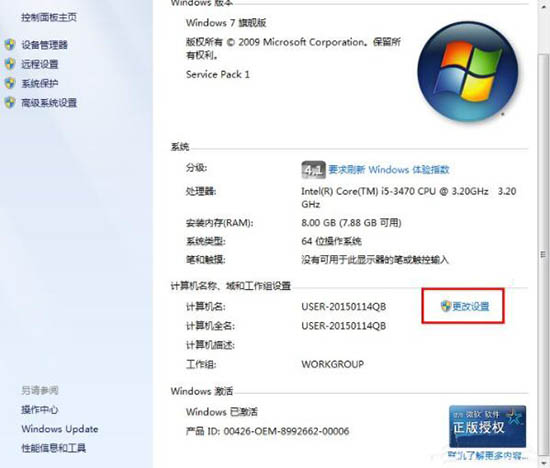 win7系统设置局域网工作组的操作流程截图