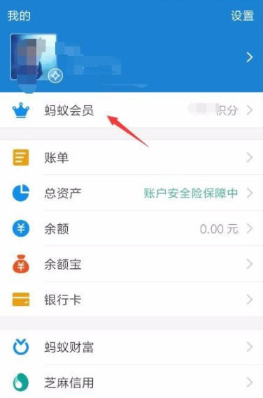 支付宝中积分兑换话费劵的详细步骤截图