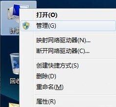 win7电脑取消自动关机的基础操作截图