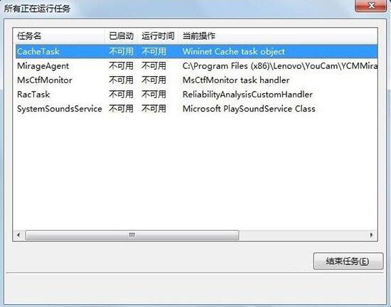 win7电脑取消自动关机的基础操作截图