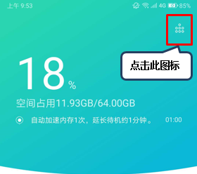 联想手机查看已拦截短信的操作流程截图