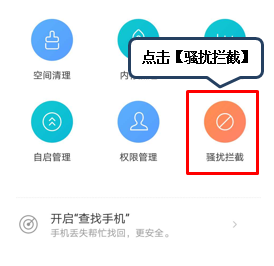 联想手机查看已拦截短信的操作流程截图