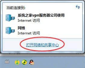 win7系统设置拨号连接的操作过程截图