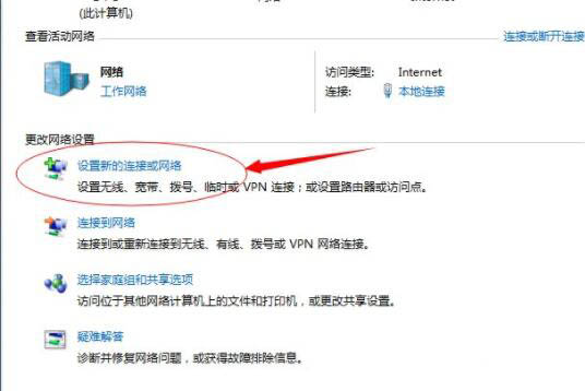 win7系统设置拨号连接的操作过程截图