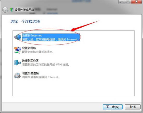 win7系统设置拨号连接的操作过程截图