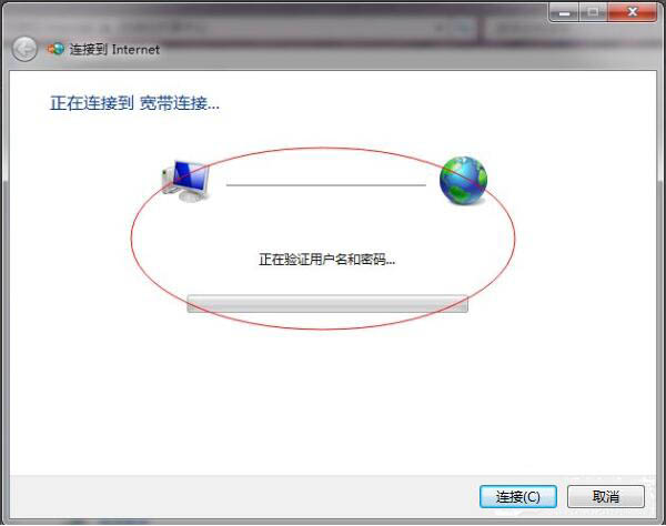 win7系统设置拨号连接的操作过程截图