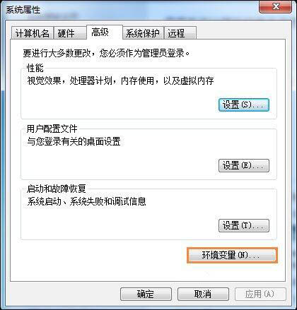 win7系统更改缓存文件位置的基础操作截图