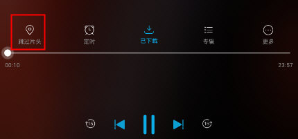 今天分享酷我听书中设置跳过片尾的详细图文步骤。