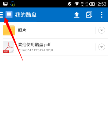 利用酷盘保存手机图片的图文讲解截图