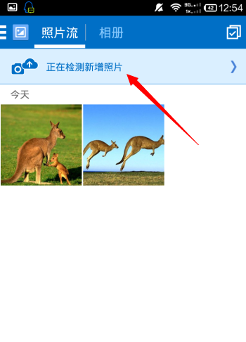 利用酷盘保存手机图片的图文讲解截图