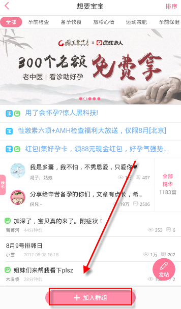 疯狂造人中关注栏目的详细图文讲解截图