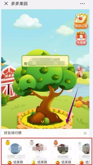 关于拼多多果园删除好友的详细步骤。