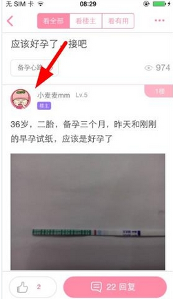 疯狂造人中添加好友的详细图文步骤截图