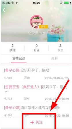 疯狂造人中添加好友的详细图文步骤截图