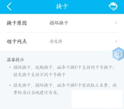 中国建设银行APP中挂失银行卡的图文教程截图