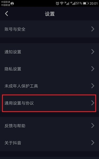 抖音短视频打开动态封面功能的方法我来教你截图
