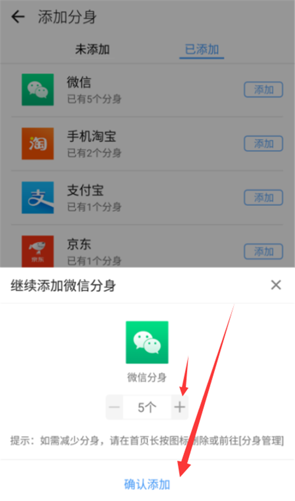 在360n7中微信设置多开的方法介绍截图