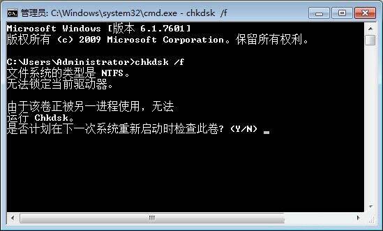 win7电脑开机提示0xc0000102错误的处理操作截图