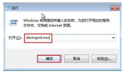 Win7系统不能识别U盘的处理操作截图