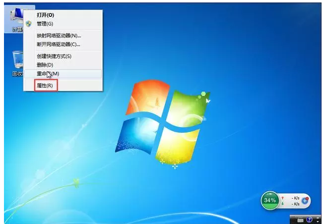 Win7系统不能识别U盘的处理操作截图
