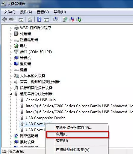 Win7系统不能识别U盘的处理操作截图