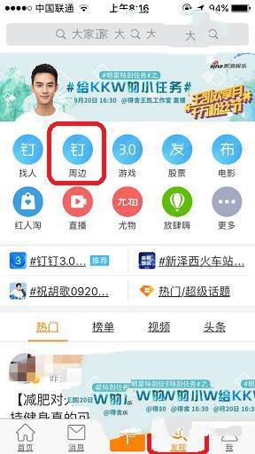 关于新浪微博中查看谁来看过我的详细图文讲解。