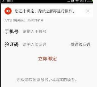 搜狐新闻app中将红包提现的详细图文讲解截图
