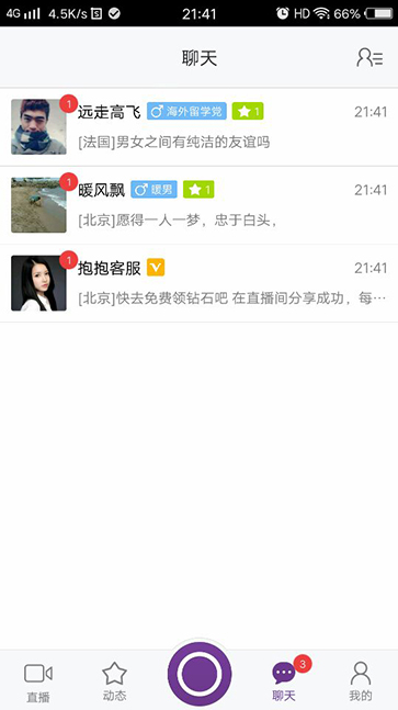 抱抱吧app的具体使用操作步骤截图