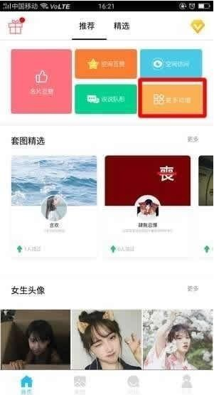 小编教你小妖精美化中设置时间的详细图文步骤。