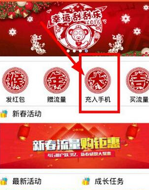 今天说说爱流量中给好友充值流量的详细图文步骤。