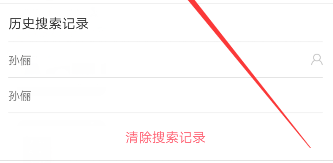 花粉儿APP店铺搜索的步骤讲解截图