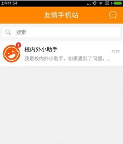 校内外app的具体操作步骤截图