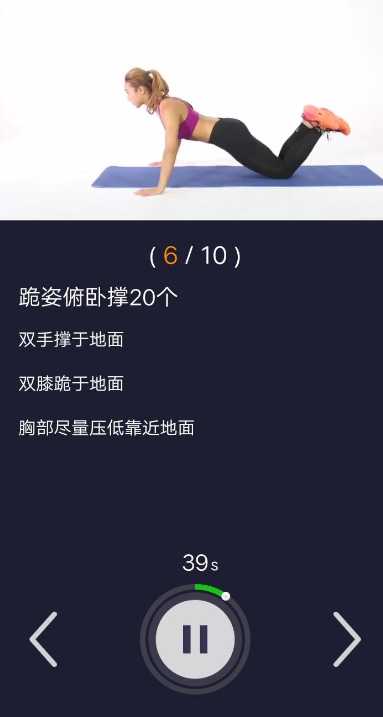 悦动圈添加健身计划的图文讲解截图