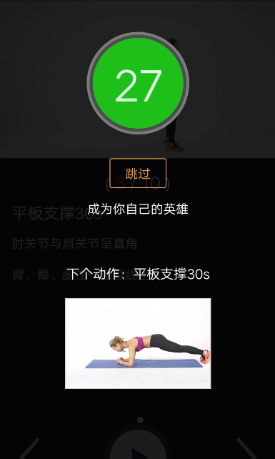 悦动圈添加健身计划的图文讲解截图