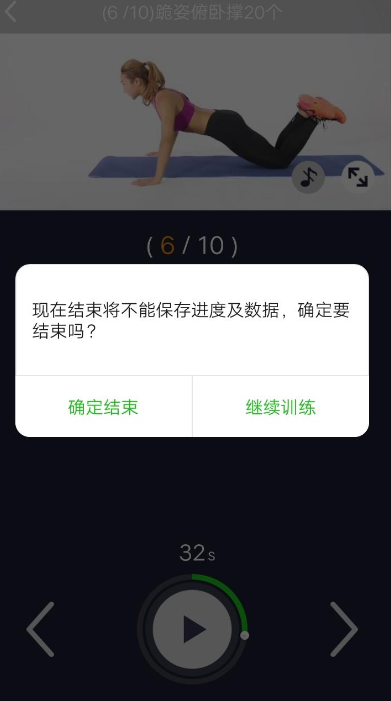 悦动圈添加健身计划的图文讲解截图