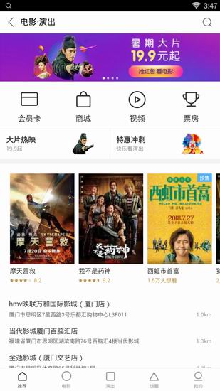 我来教你百度糯米app购买电影票的图文讲解。