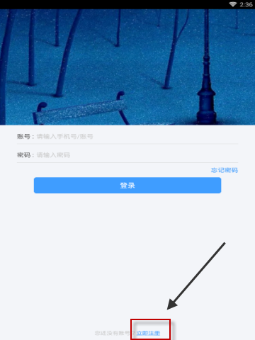 恰同学app使用的步骤讲解截图