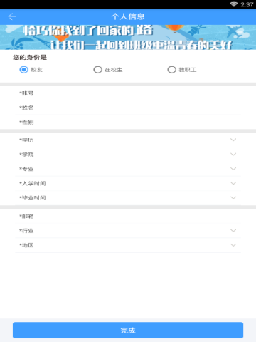 恰同学app使用的步骤讲解截图