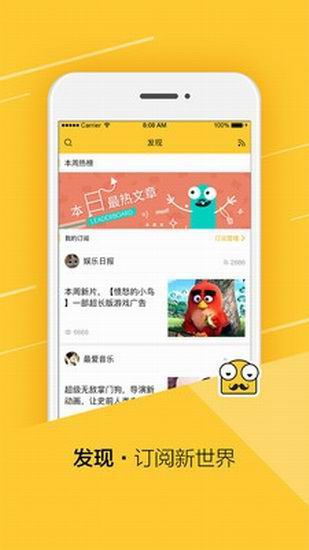 微头条app的具体使用图文教程截图