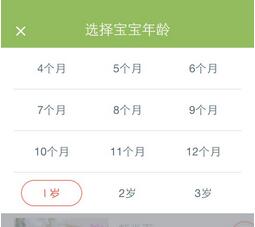 在萌宝辅食APP中查看菜谱的具体方法截图