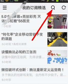 关于在云云阅读中进行搜索的步骤讲解。