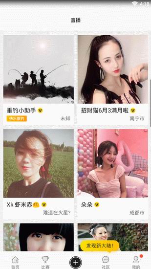 a8体育app的具体使用图文讲解截图