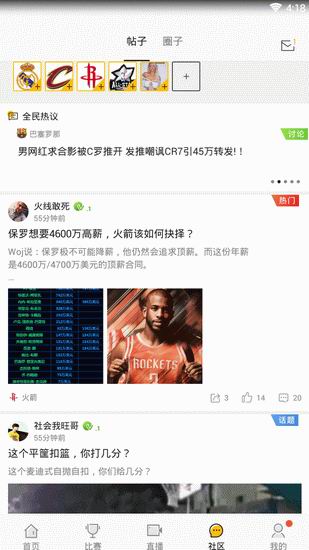 a8体育app的具体使用图文讲解截图