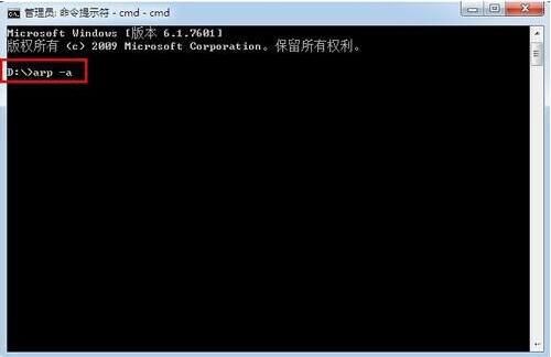 win7电脑查询内网ip的操作流程截图