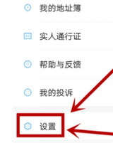 关于菜鸟裹裹APP中提货码短信通知打开的详细图文步骤。