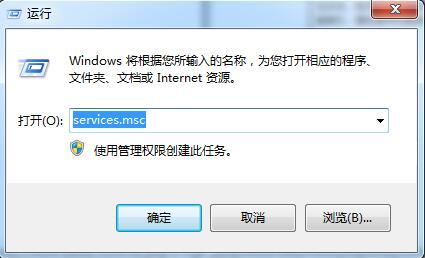 win7电脑禁用searchfilterhost.exe进程的详细操作截图