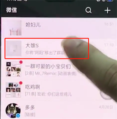 今天分享在oppor15里用微信@所有人的具体步骤。