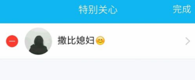 手机QQ中开启消息通知特效的具体步骤截图